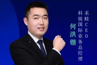 禾蛙CEO：为行业内卷破局，在“蛙声一片”中谋共赢、启丰年