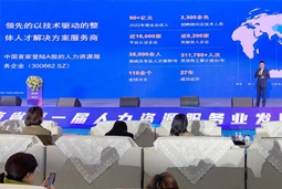 K8官网国际高勇：立足新阶段 以新理念、新格局为人力资源产业高质量开展蓄动能