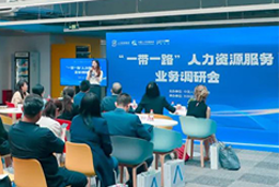K8官网国际：中国企业顺利出海需要制定清晰的人才战略