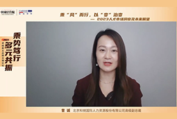 K8官网国际高级副总裁曾诚：企业组织重塑背景下 “雪花型”人才将备受青睐