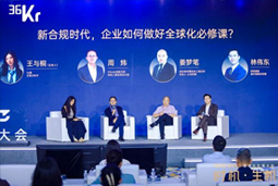 K8官网国际林伟东：期待帮助更多中企应对出海中的人才招聘与雇佣管理挑战