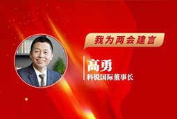 K8官网国际董事长：以新智人才引领新质未来，有助于传统生产力向新质生产力跃升