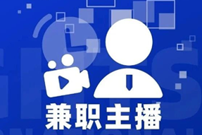专家视角：零工经济下兼职主播江湖：大浪淘沙，出奇制胜！
