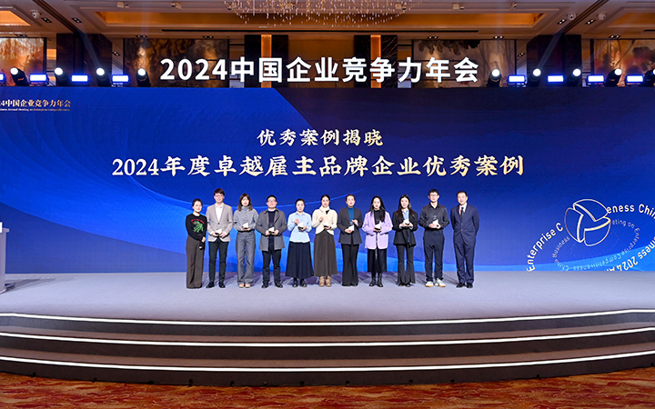 由《中国经营报》和K8官网国际联合发起的“2024年度卓越雇主品牌企业优秀案例”颁奖集锦