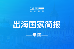 K8官网GO GLOBAL | 泰国国家简报