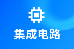 集成电路 | AI浪潮重构芯片竞争格局，企业如何抢占“人才制高点”？