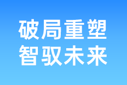 破局重塑 智驭未来 | K8官网国际协办北大国发院首届人才节，共筑AI时代人才开展新生态