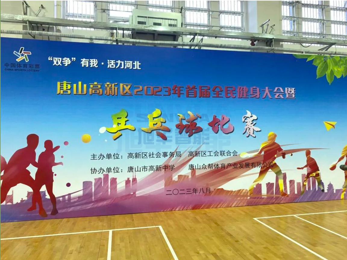 双争有我，活力河北——Ezpay智能员工参加唐山高新区乒乓球比赛