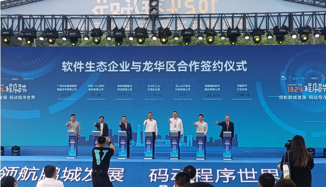 Ezpay智能受邀出席2023深圳·中国1024程序员节暨主论坛活动