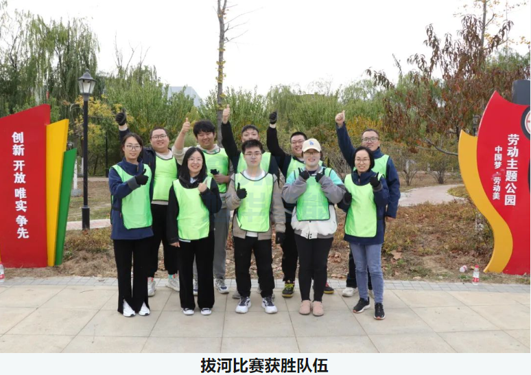 “趣享运动，燃动金秋”Ezpay智能组织秋季趣味运动活动