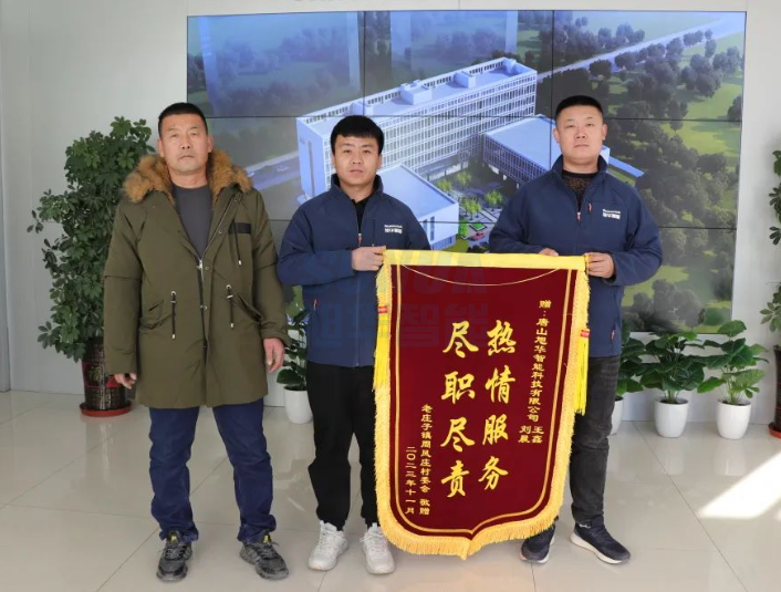 服务创造价值，专业赢得肯定——Ezpay智能获赠客户锦旗