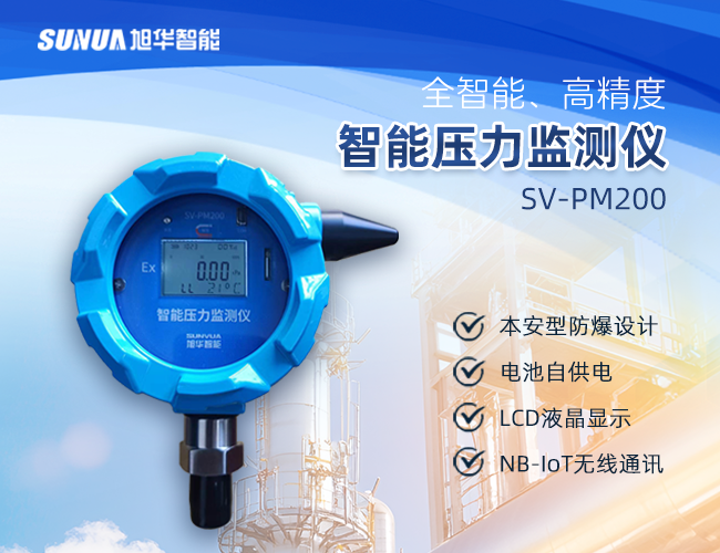 智能压力监测仪